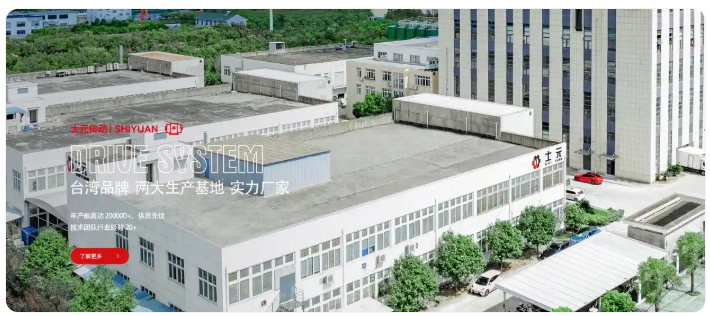 士元傳動系統（嘉興）有限公司